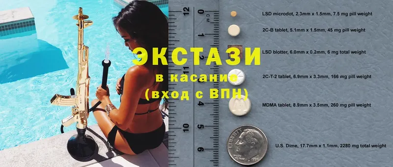 Ecstasy 280мг  мега маркетплейс  Кинешма 