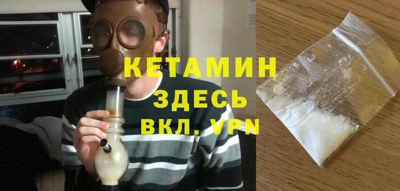 дарнет шоп  Кинешма  это как зайти  КЕТАМИН ketamine 